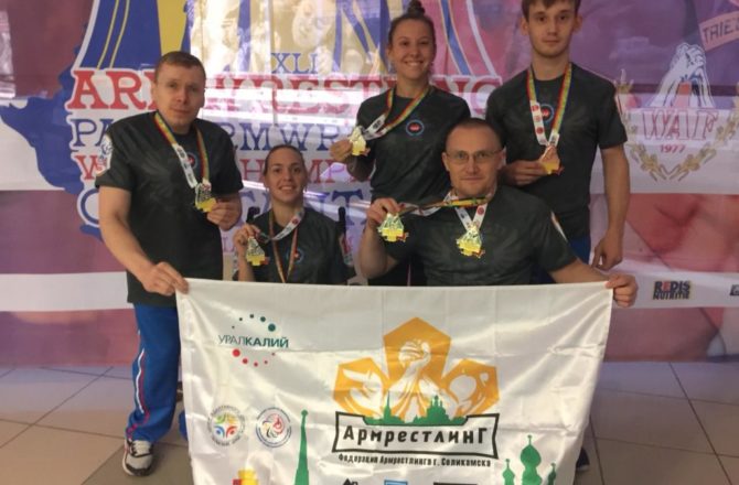 С «золотом», «серебром» и «бронзой» вернулись соликамские армрестлеры с мировых соревнований